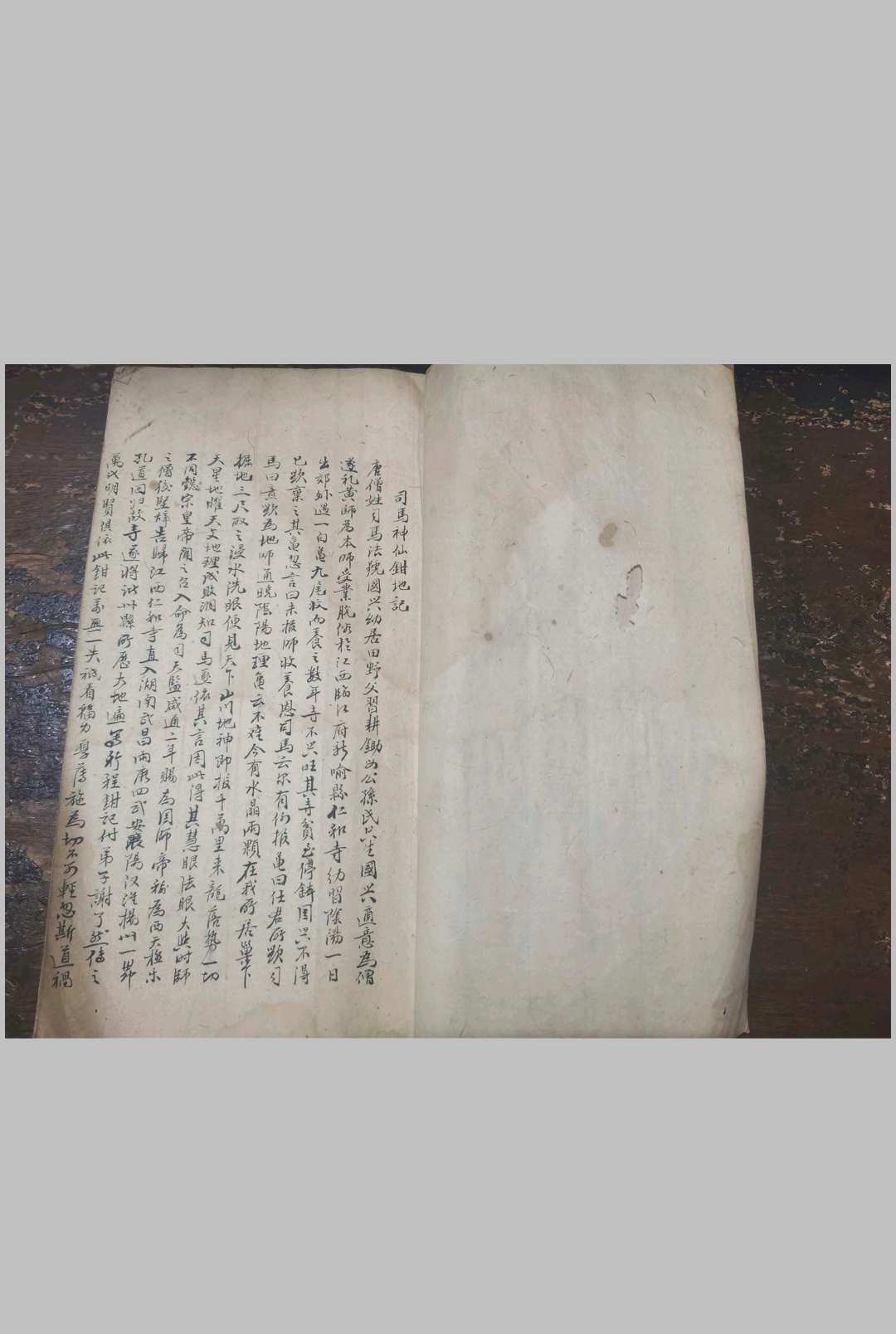 图片[2]-中华古籍网-专注古书收集司马神仙钳地记-中华古籍网-专注古书收集中华古籍网-专注古书收集