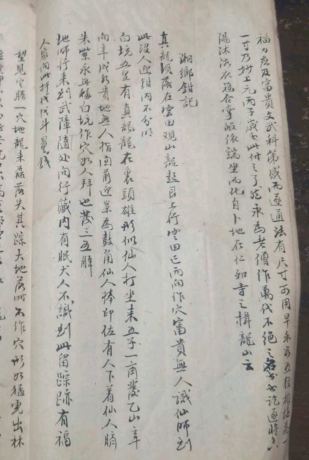 图片[11]-中华古籍网-专注古书收集司马神仙钳地记-中华古籍网-专注古书收集中华古籍网-专注古书收集