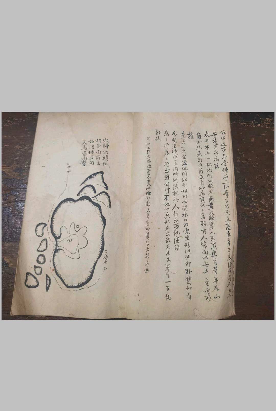 图片[7]-中华古籍网-专注古书收集司马神仙钳地记-中华古籍网-专注古书收集中华古籍网-专注古书收集