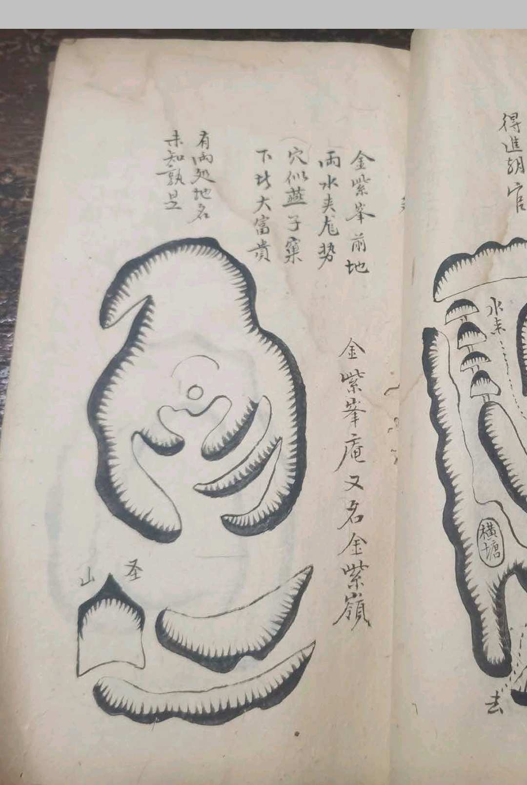 图片[5]-中华古籍网-专注古书收集司马神仙钳地记-中华古籍网-专注古书收集中华古籍网-专注古书收集