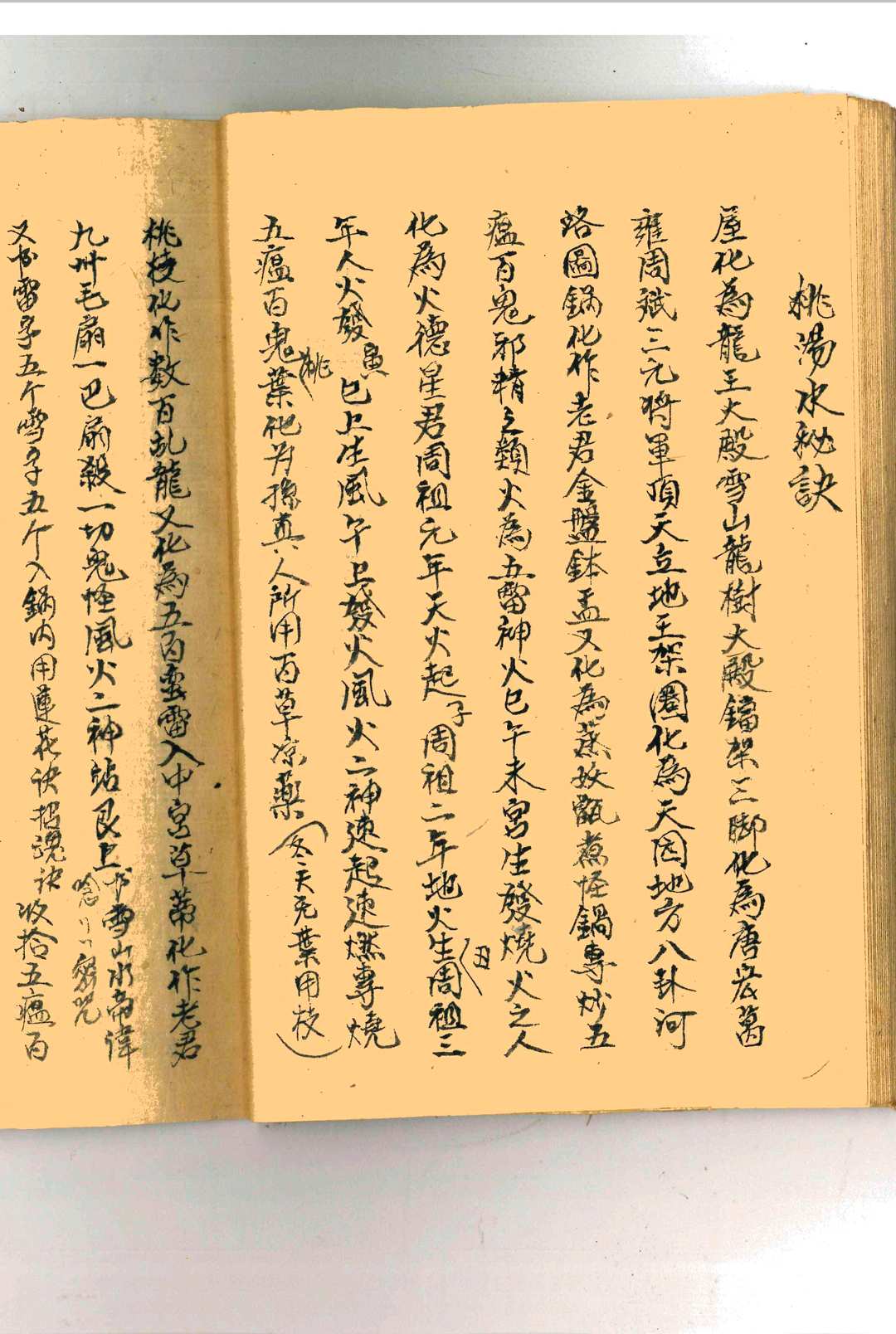 图片[8]-中华古籍网-专注古书收集掌抉-中华古籍网-专注古书收集中华古籍网-专注古书收集