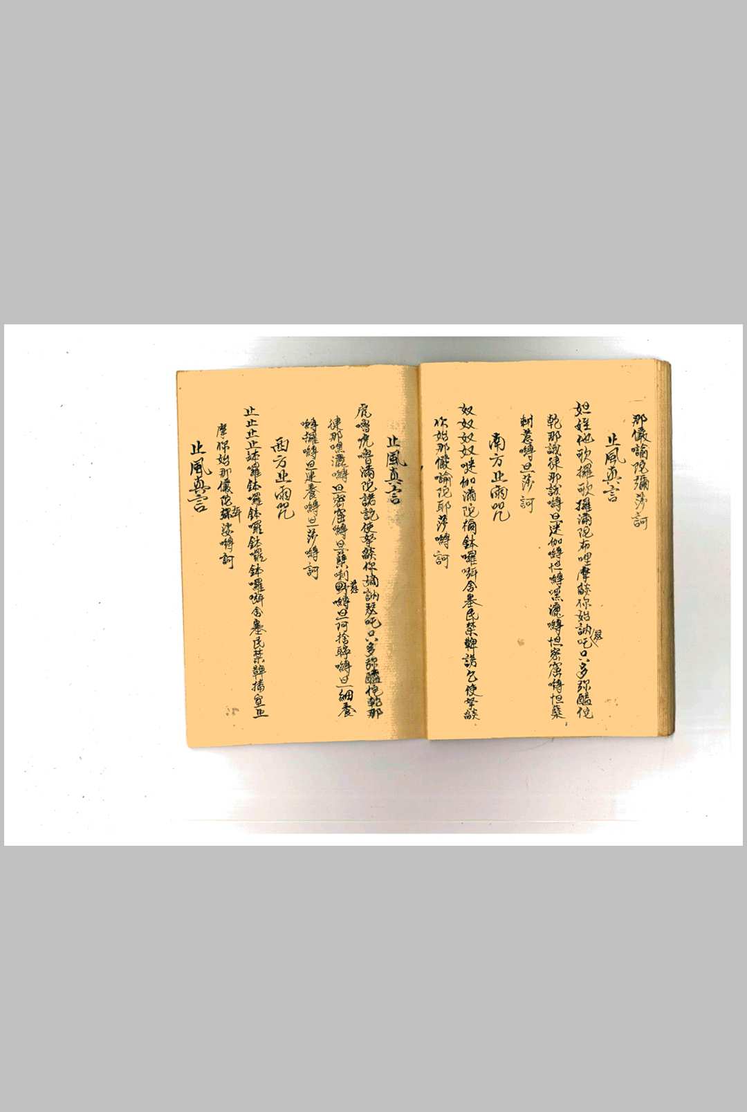 图片[9]-中华古籍网-专注古书收集掌抉-中华古籍网-专注古书收集中华古籍网-专注古书收集