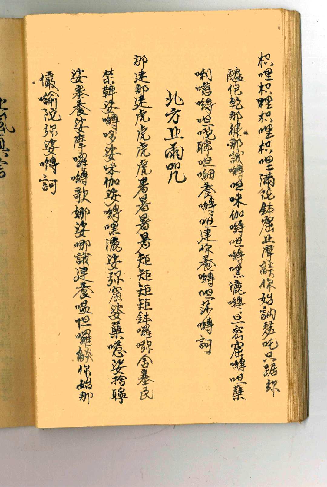 图片[11]-中华古籍网-专注古书收集掌抉-中华古籍网-专注古书收集中华古籍网-专注古书收集