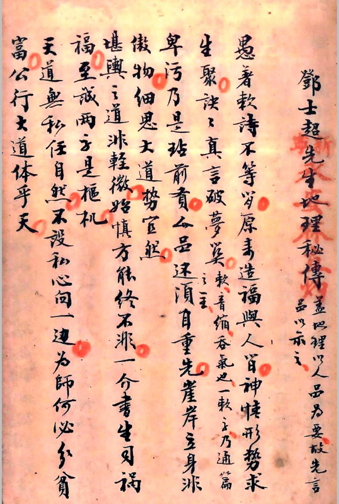 图片[2]-中华古籍网-专注古书收集埊理撮要-中华古籍网-专注古书收集中华古籍网-专注古书收集