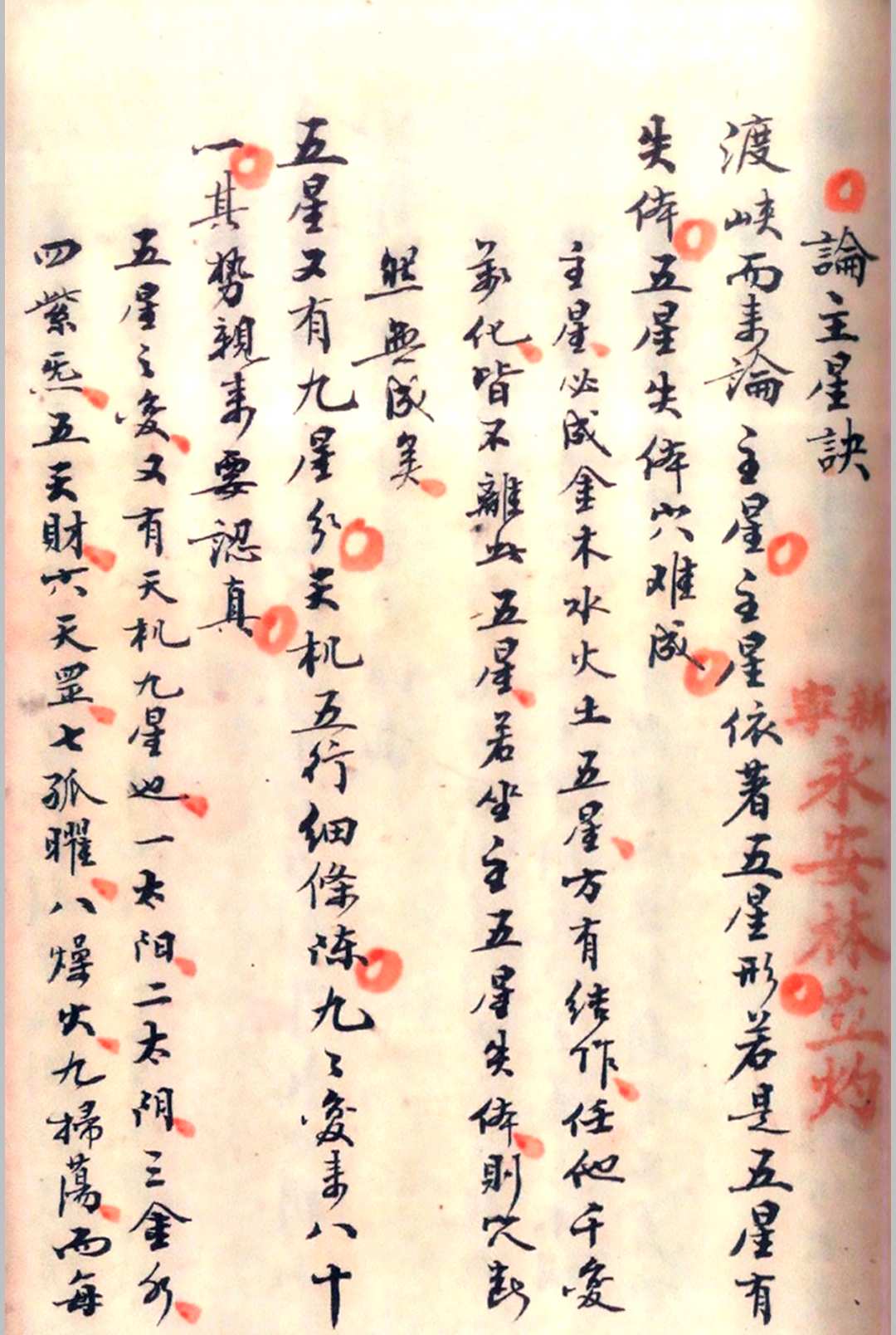 图片[3]-中华古籍网-专注古书收集埊理撮要-中华古籍网-专注古书收集中华古籍网-专注古书收集