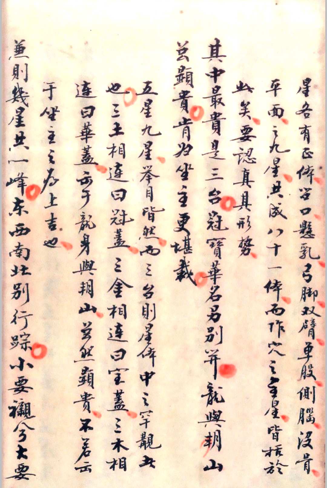 图片[5]-中华古籍网-专注古书收集埊理撮要-中华古籍网-专注古书收集中华古籍网-专注古书收集