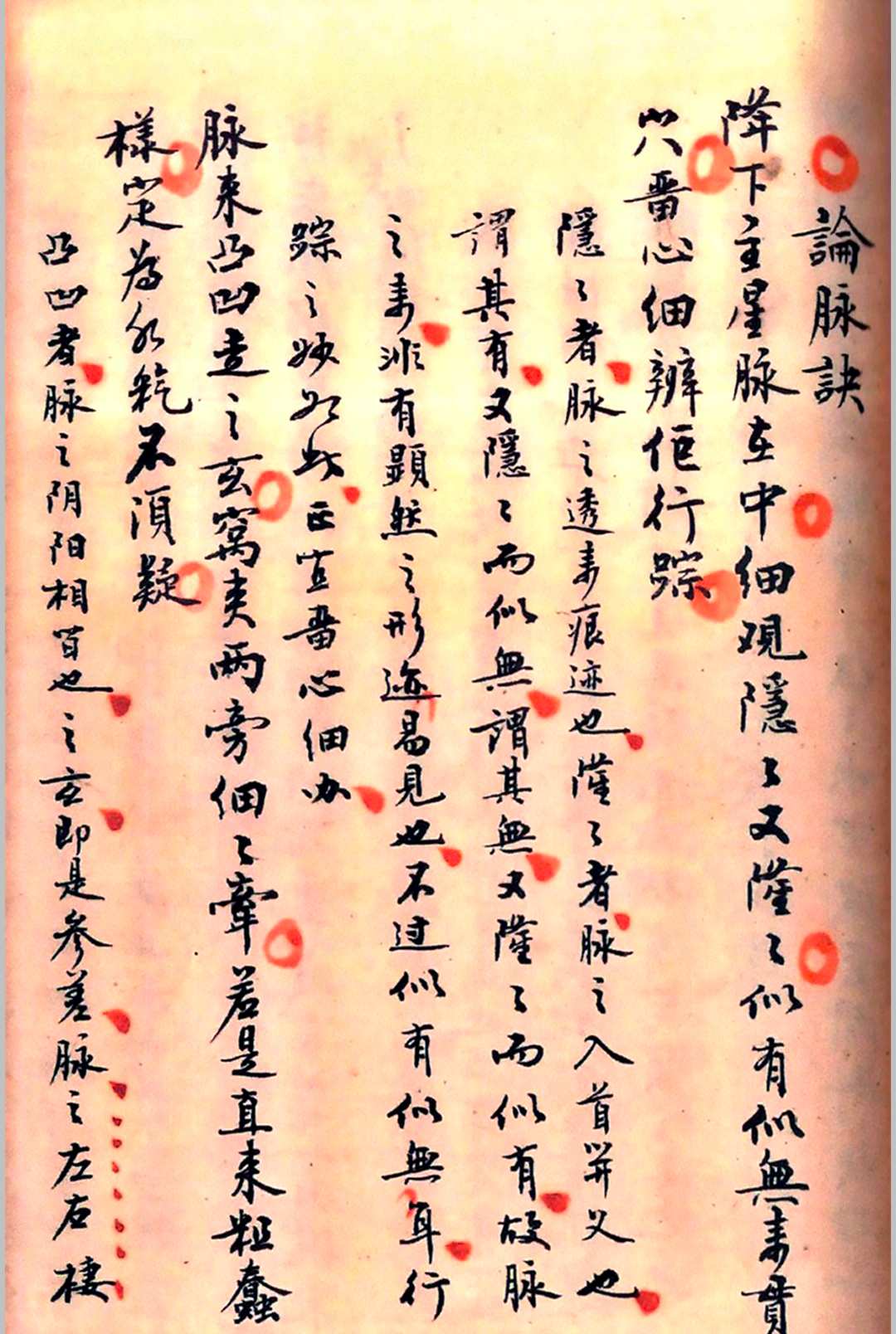 图片[8]-中华古籍网-专注古书收集埊理撮要-中华古籍网-专注古书收集中华古籍网-专注古书收集