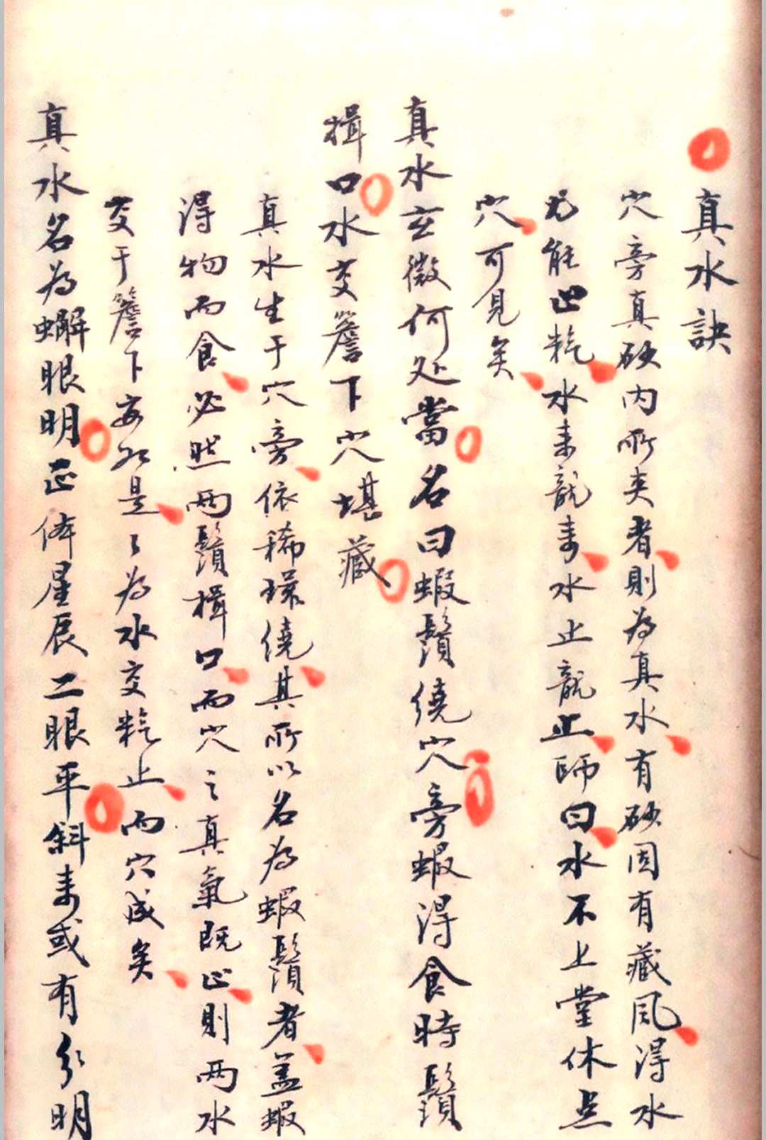图片[6]-中华古籍网-专注古书收集埊理撮要-中华古籍网-专注古书收集中华古籍网-专注古书收集
