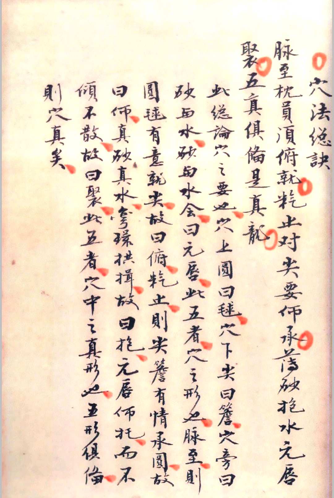 图片[16]-中华古籍网-专注古书收集埊理撮要-中华古籍网-专注古书收集中华古籍网-专注古书收集