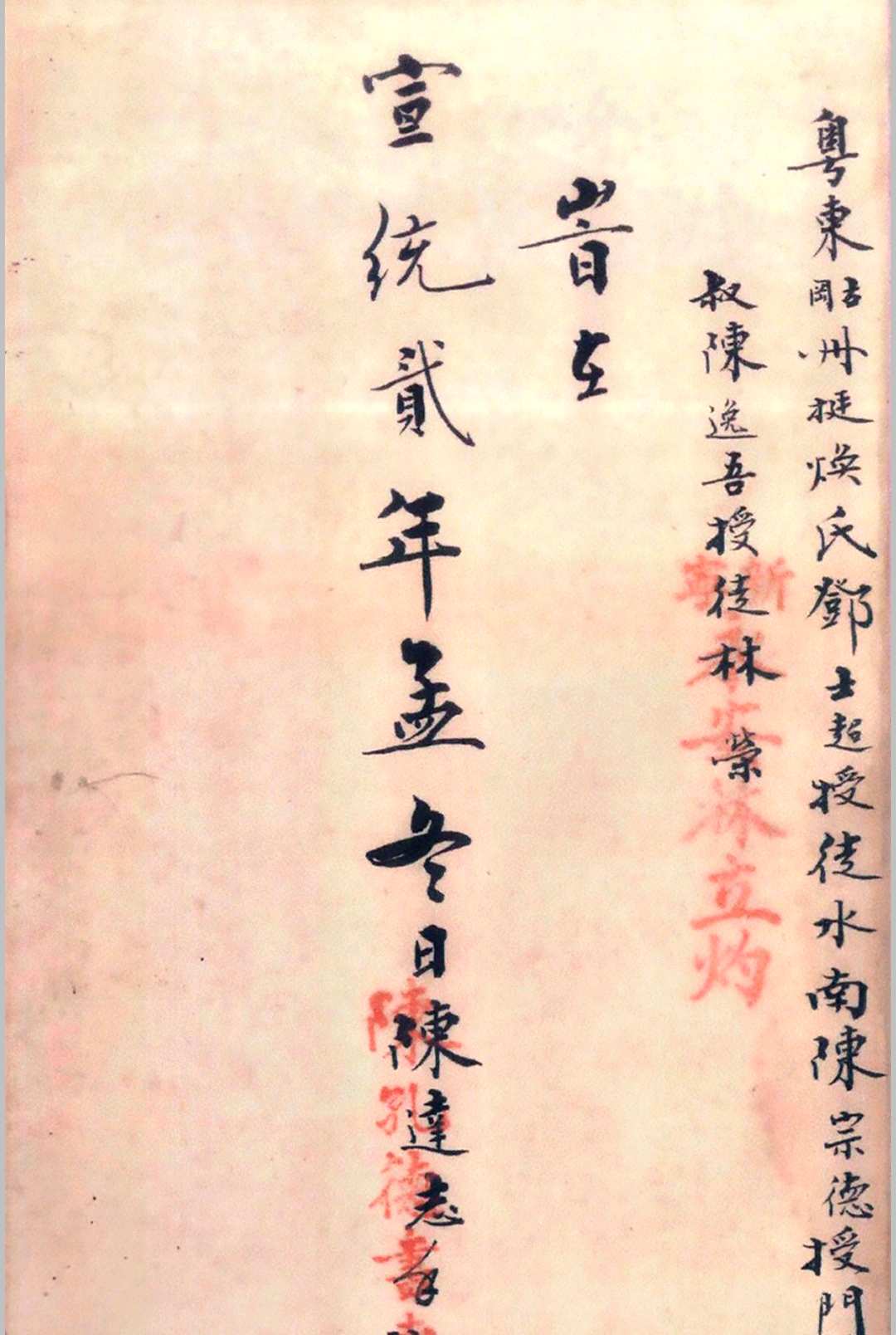 图片[18]-中华古籍网-专注古书收集埊理撮要-中华古籍网-专注古书收集中华古籍网-专注古书收集