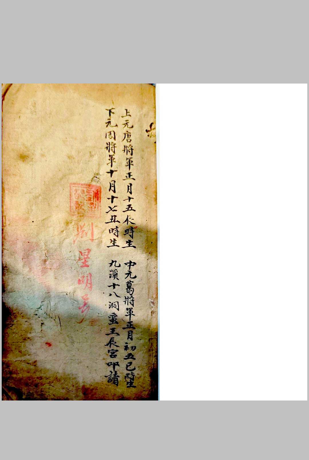 梅山秘传符法（唐葛周治病驱邪符法）-中华古籍网-专注古书收集中华古籍网-专注古书收集