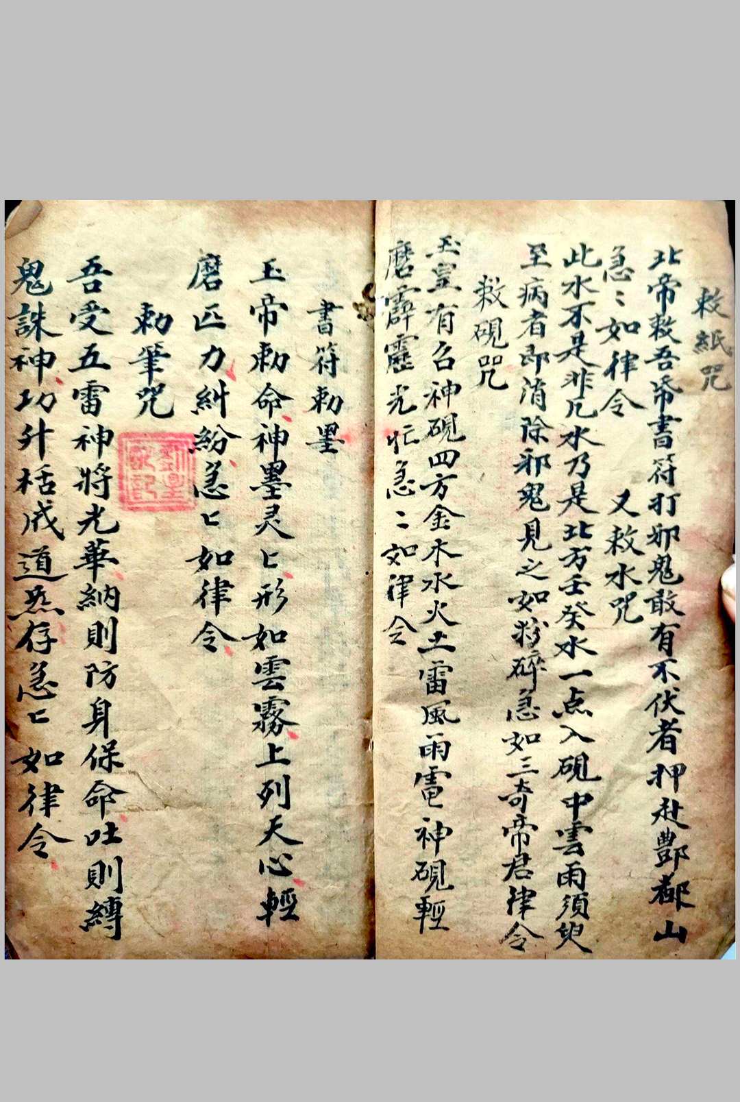 图片[2]-中华古籍网-专注古书收集梅山秘传符法（唐葛周治病驱邪符法）-中华古籍网-专注古书收集中华古籍网-专注古书收集