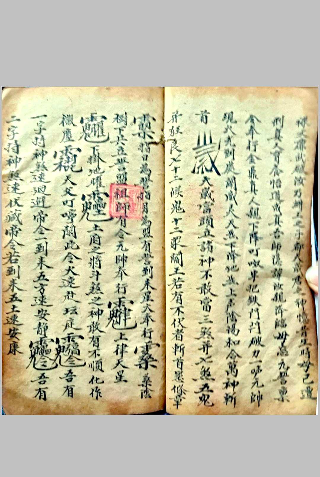 图片[6]-中华古籍网-专注古书收集梅山秘传符法（唐葛周治病驱邪符法）-中华古籍网-专注古书收集中华古籍网-专注古书收集