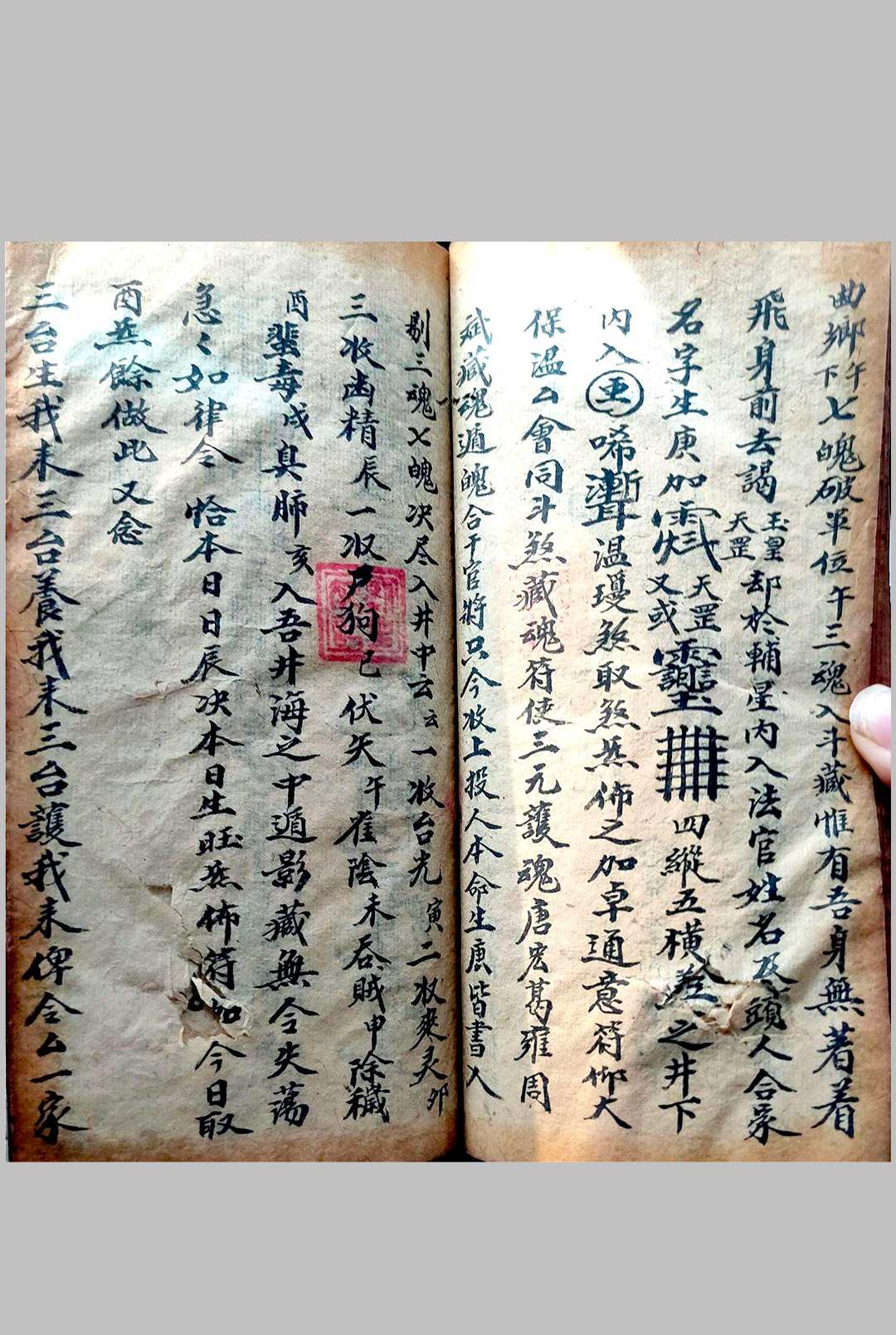 图片[7]-中华古籍网-专注古书收集梅山秘传符法（唐葛周治病驱邪符法）-中华古籍网-专注古书收集中华古籍网-专注古书收集
