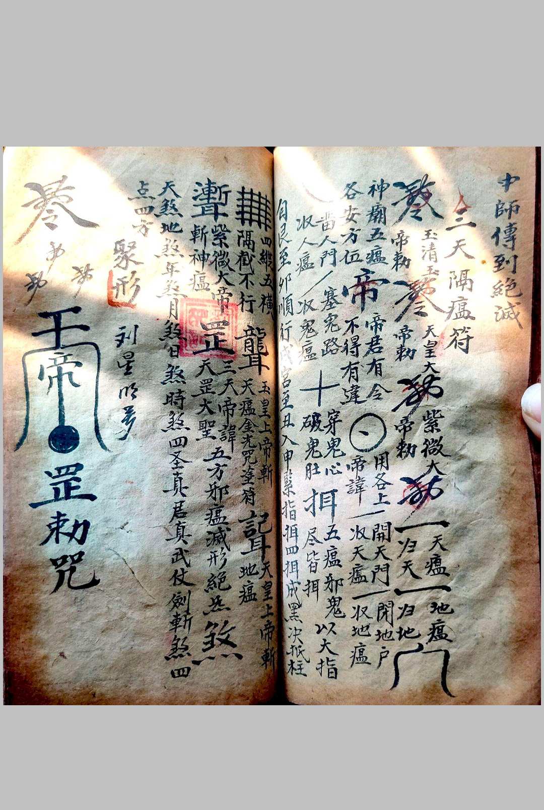 图片[15]-中华古籍网-专注古书收集梅山秘传符法（唐葛周治病驱邪符法）-中华古籍网-专注古书收集中华古籍网-专注古书收集