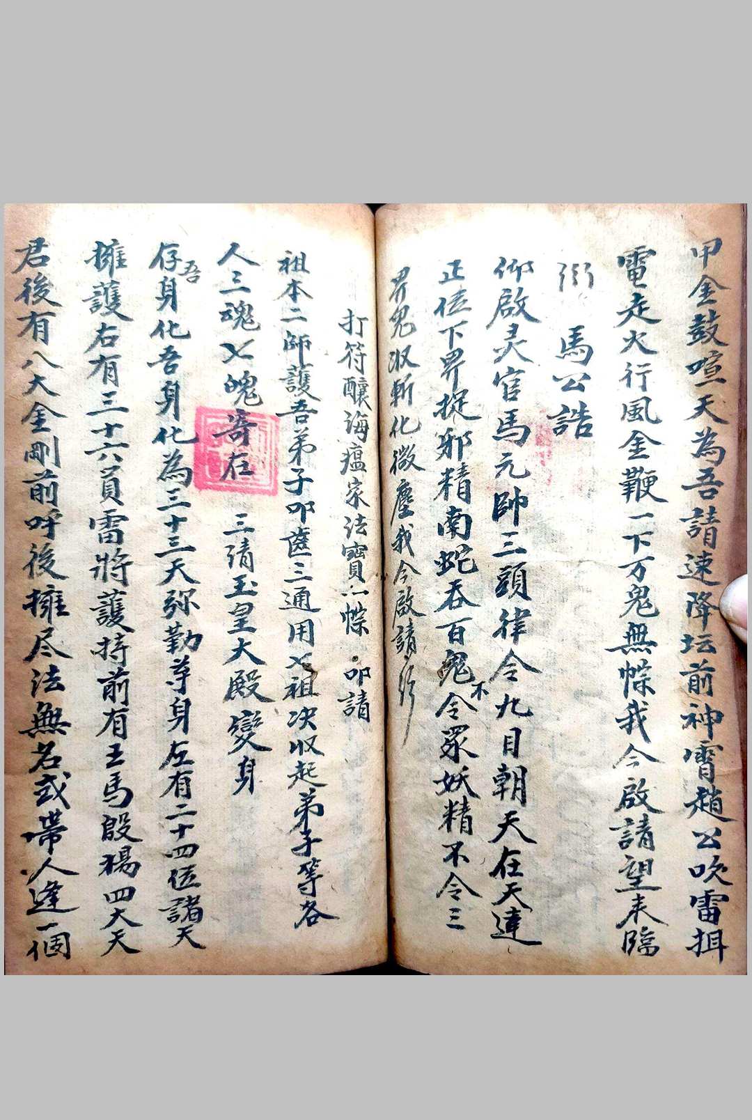 图片[12]-中华古籍网-专注古书收集梅山秘传符法（唐葛周治病驱邪符法）-中华古籍网-专注古书收集中华古籍网-专注古书收集