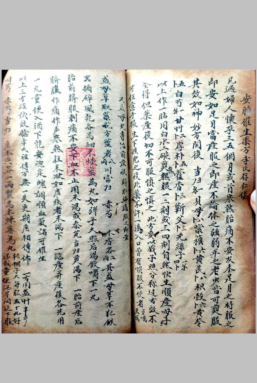 图片[14]-中华古籍网-专注古书收集梅山秘传符法（唐葛周治病驱邪符法）-中华古籍网-专注古书收集中华古籍网-专注古书收集
