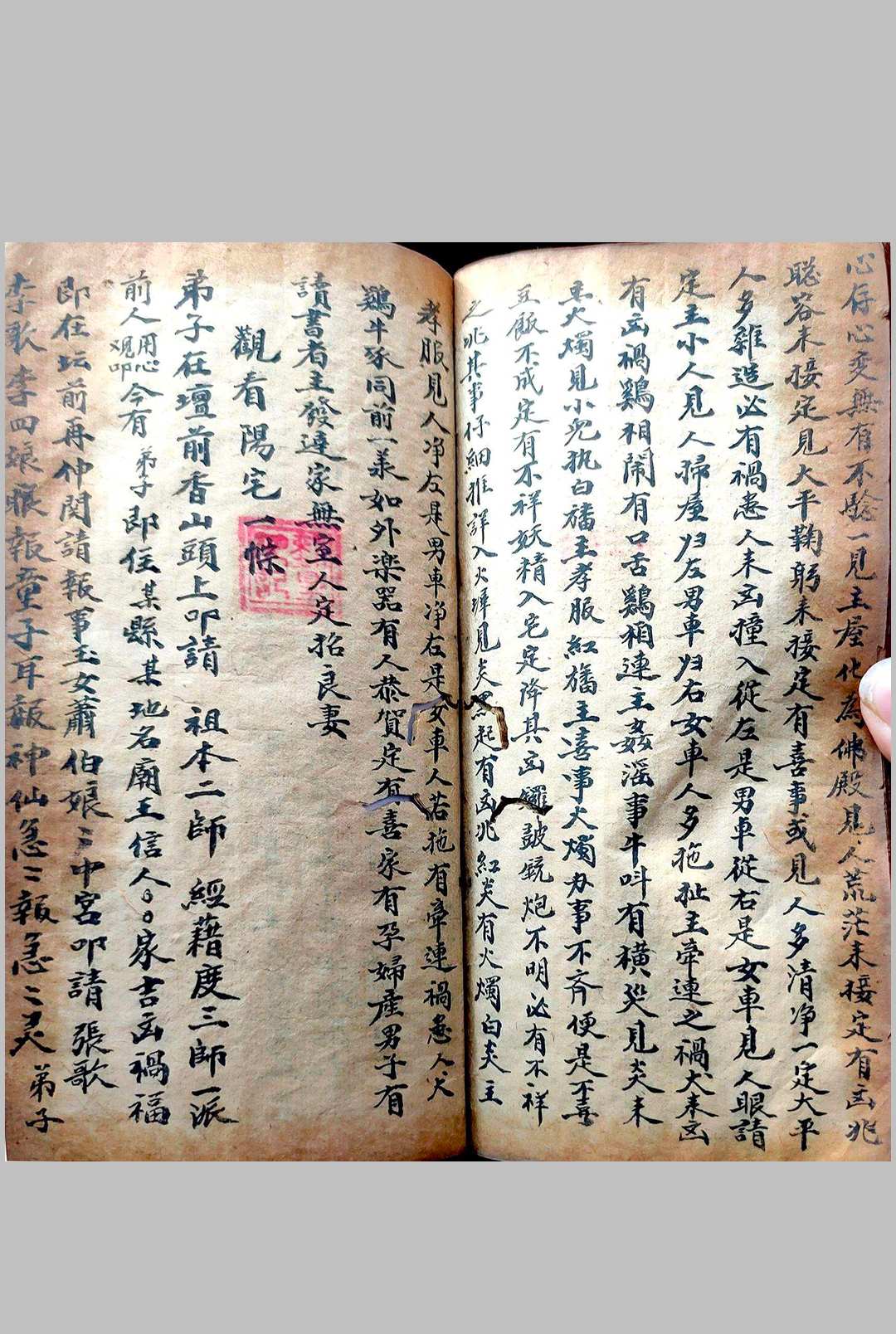 图片[10]-中华古籍网-专注古书收集梅山秘传符法（唐葛周治病驱邪符法）-中华古籍网-专注古书收集中华古籍网-专注古书收集