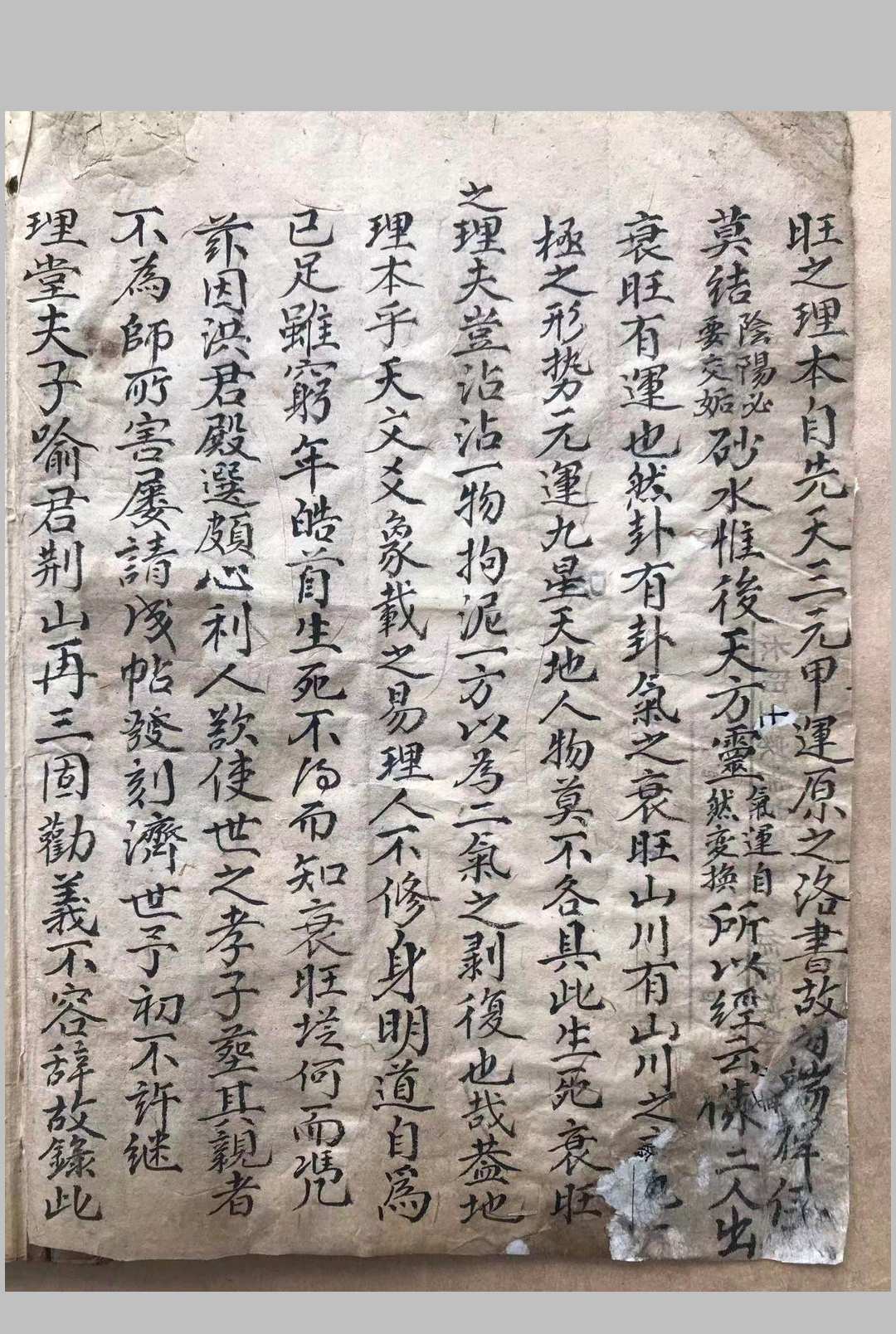 图片[4]-中华古籍网-专注古书收集山川生成图三元龙运-中华古籍网-专注古书收集中华古籍网-专注古书收集