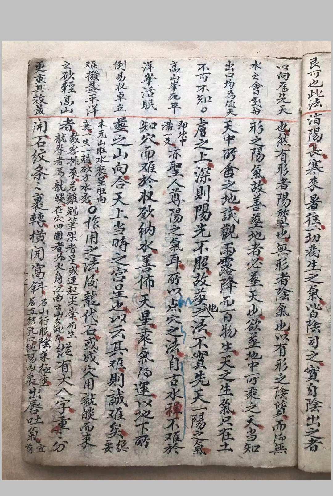 图片[5]-中华古籍网-专注古书收集山川生成图三元龙运-中华古籍网-专注古书收集中华古籍网-专注古书收集