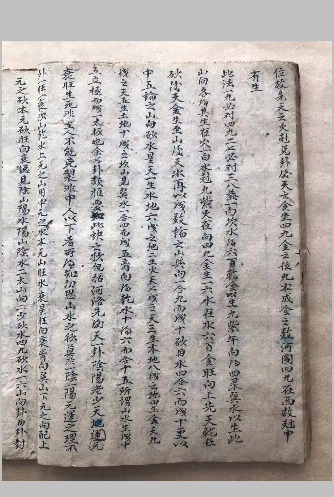 图片[16]-中华古籍网-专注古书收集山川生成图三元龙运-中华古籍网-专注古书收集中华古籍网-专注古书收集