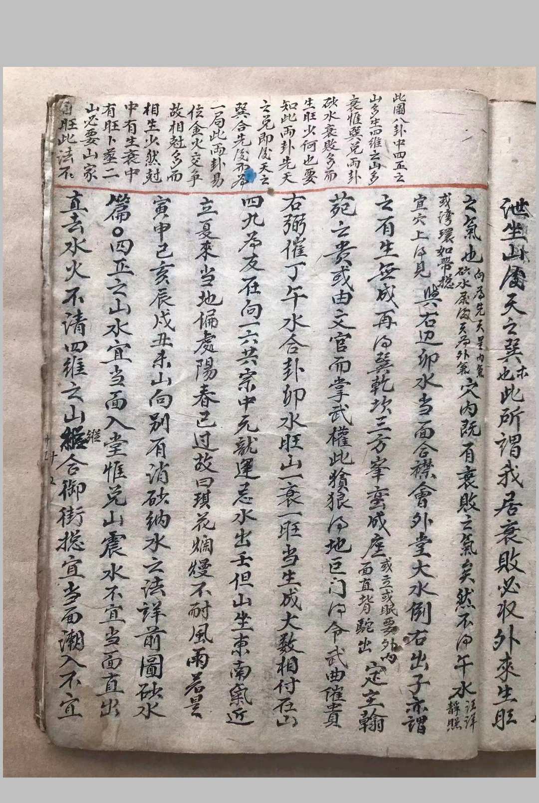 图片[12]-中华古籍网-专注古书收集山川生成图三元龙运-中华古籍网-专注古书收集中华古籍网-专注古书收集