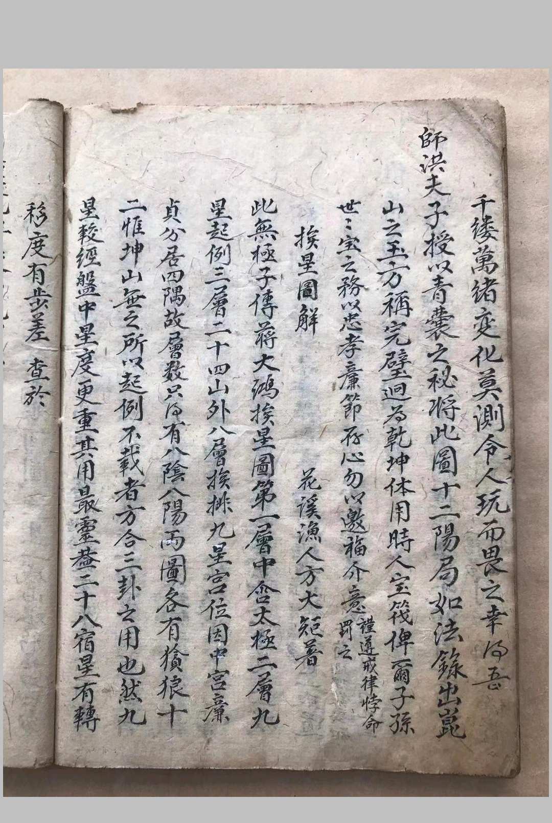 图片[15]-中华古籍网-专注古书收集山川生成图三元龙运-中华古籍网-专注古书收集中华古籍网-专注古书收集