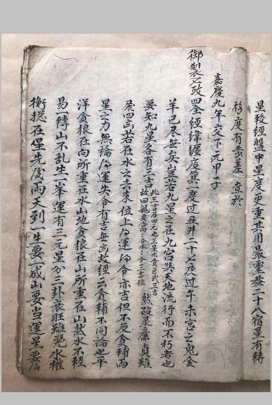 图片[13]-中华古籍网-专注古书收集山川生成图三元龙运-中华古籍网-专注古书收集中华古籍网-专注古书收集