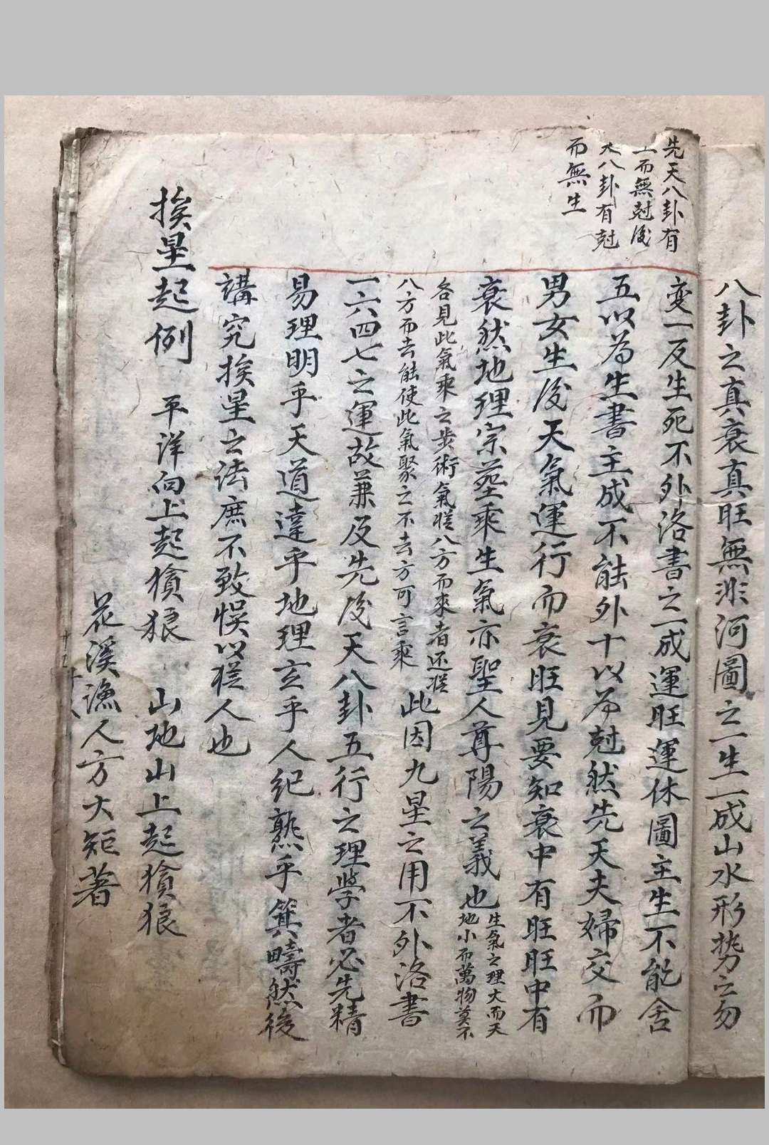 图片[17]-中华古籍网-专注古书收集山川生成图三元龙运-中华古籍网-专注古书收集中华古籍网-专注古书收集