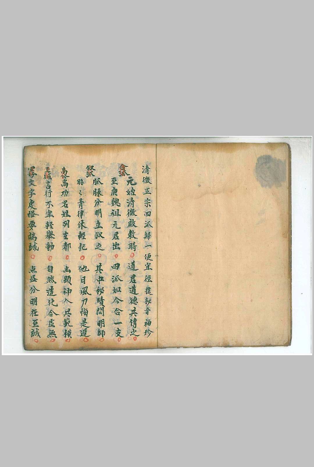 清微正宗四派归一-中华古籍网-专注古书收集中华古籍网-专注古书收集