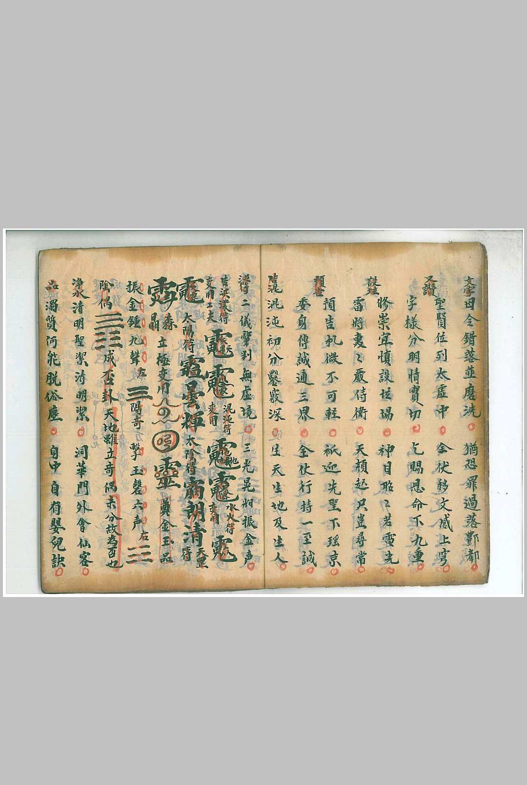 图片[2]-中华古籍网-专注古书收集清微正宗四派归一-中华古籍网-专注古书收集中华古籍网-专注古书收集