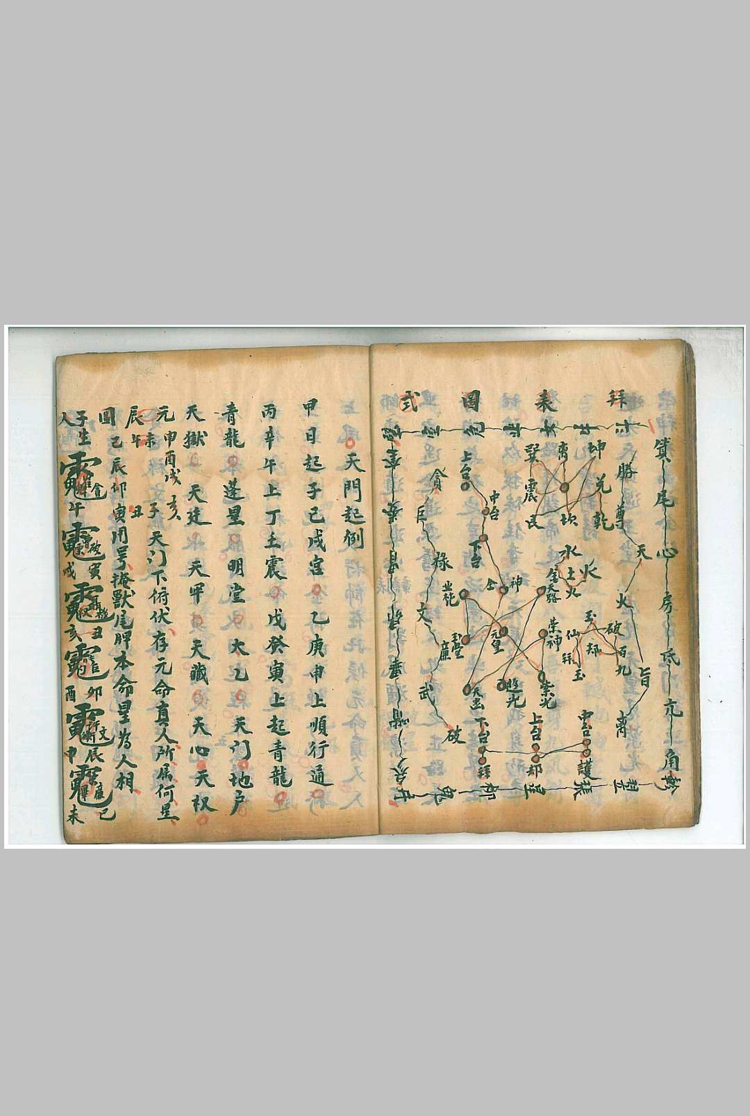 图片[4]-中华古籍网-专注古书收集清微正宗四派归一-中华古籍网-专注古书收集中华古籍网-专注古书收集