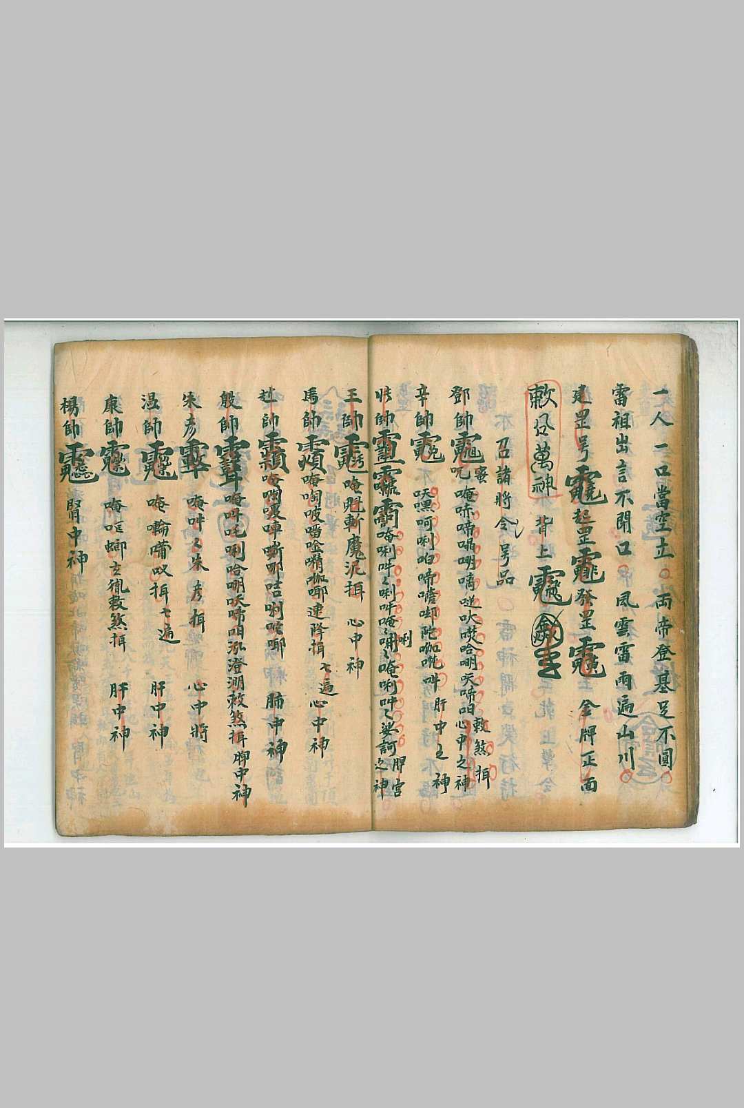 图片[6]-中华古籍网-专注古书收集清微正宗四派归一-中华古籍网-专注古书收集中华古籍网-专注古书收集