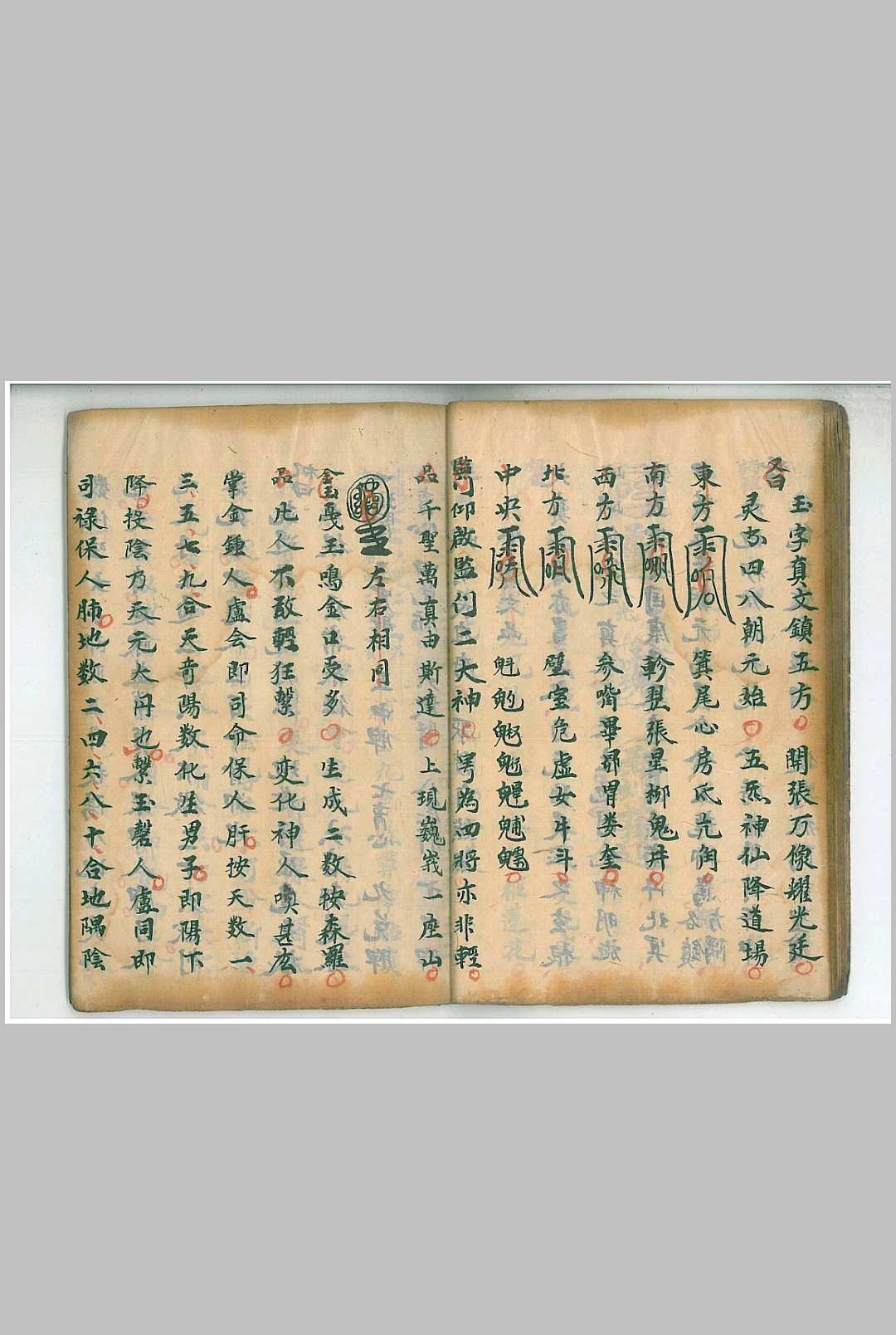 图片[8]-中华古籍网-专注古书收集清微正宗四派归一-中华古籍网-专注古书收集中华古籍网-专注古书收集