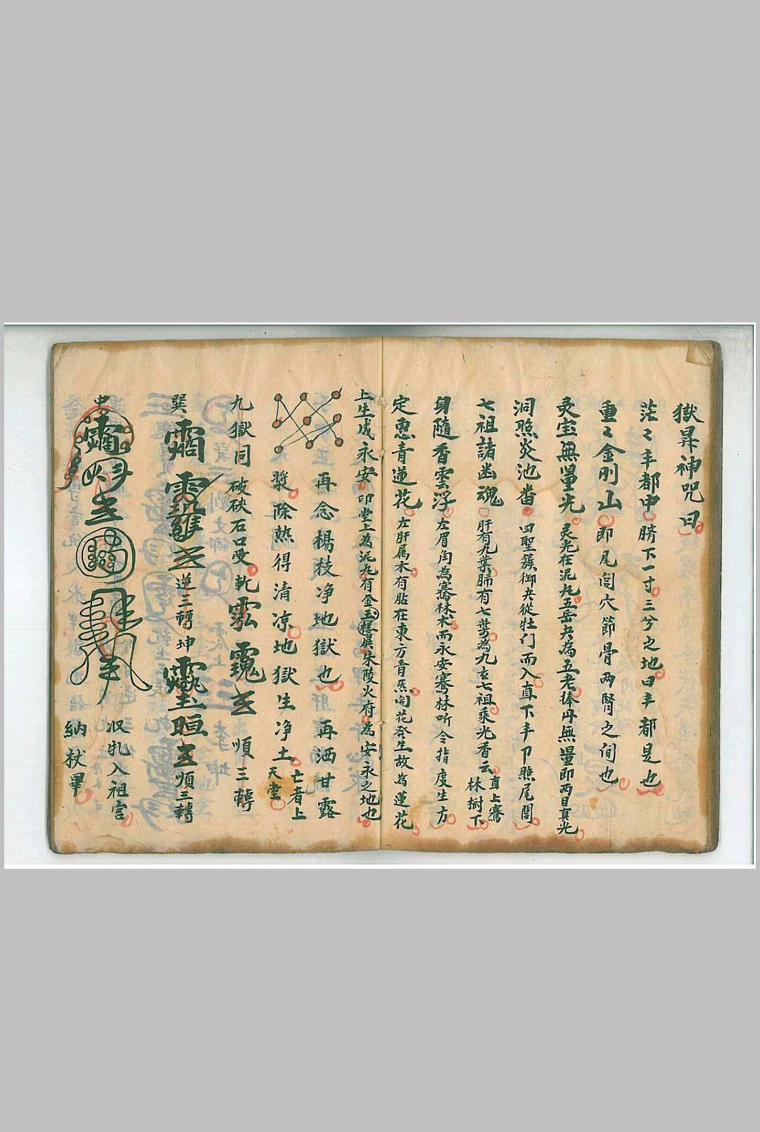 图片[11]-中华古籍网-专注古书收集清微正宗四派归一-中华古籍网-专注古书收集中华古籍网-专注古书收集
