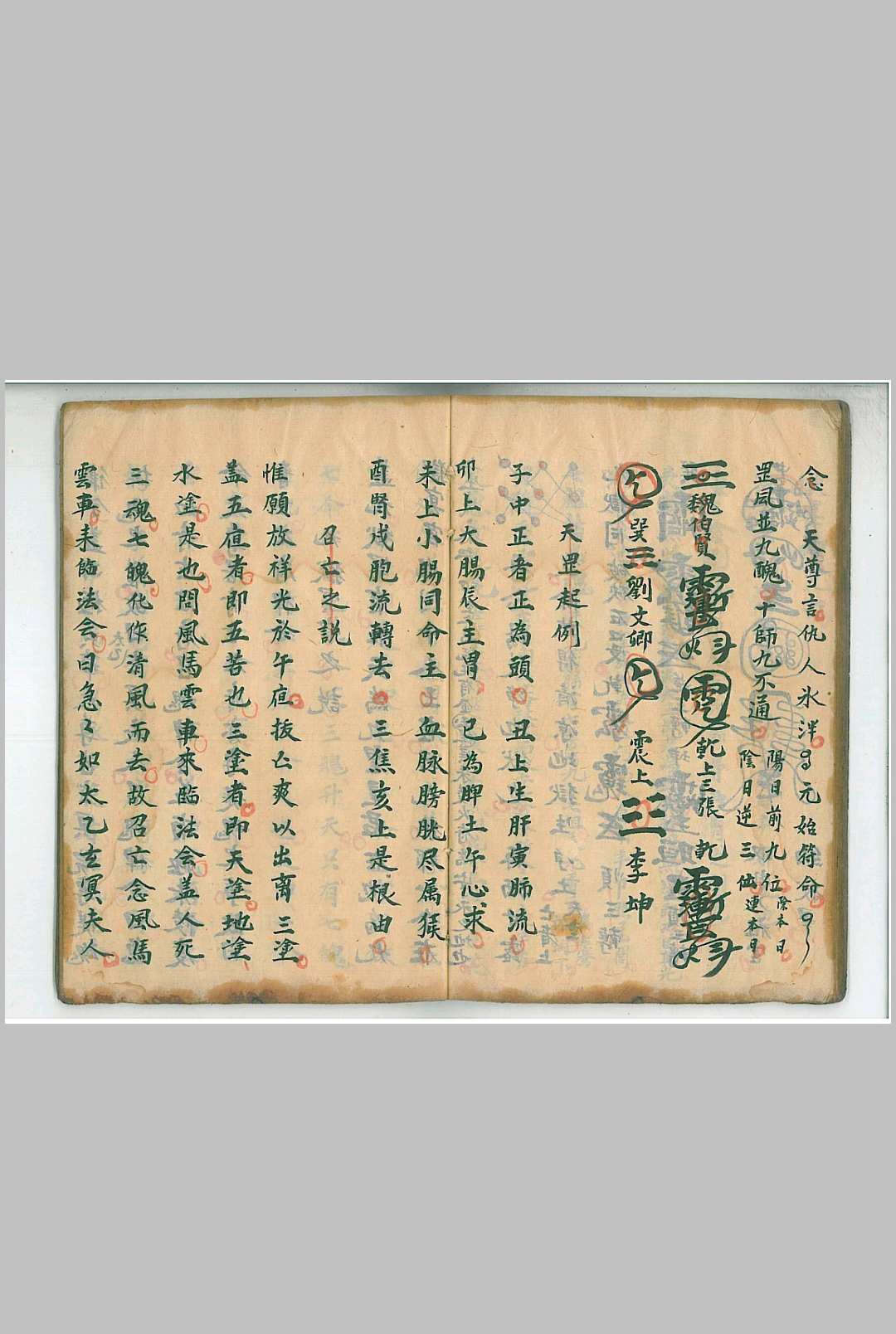 图片[10]-中华古籍网-专注古书收集清微正宗四派归一-中华古籍网-专注古书收集中华古籍网-专注古书收集