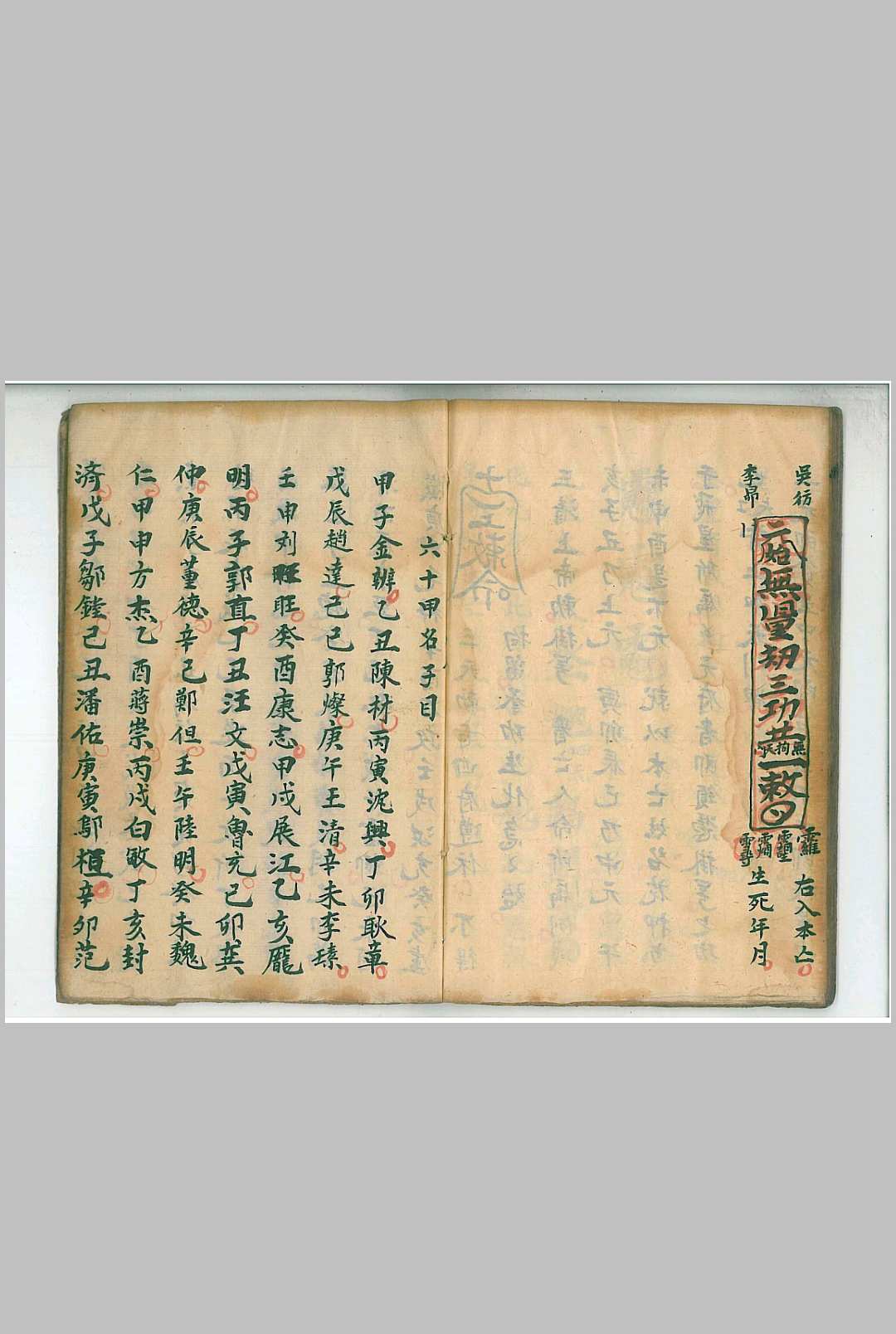 图片[9]-中华古籍网-专注古书收集清微正宗四派归一-中华古籍网-专注古书收集中华古籍网-专注古书收集