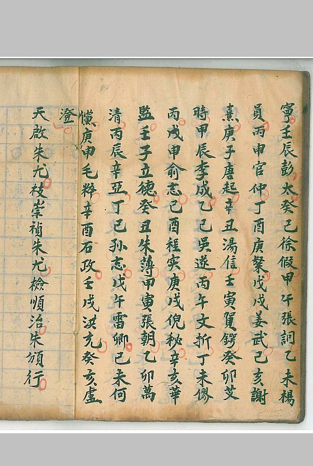 图片[12]-中华古籍网-专注古书收集清微正宗四派归一-中华古籍网-专注古书收集中华古籍网-专注古书收集