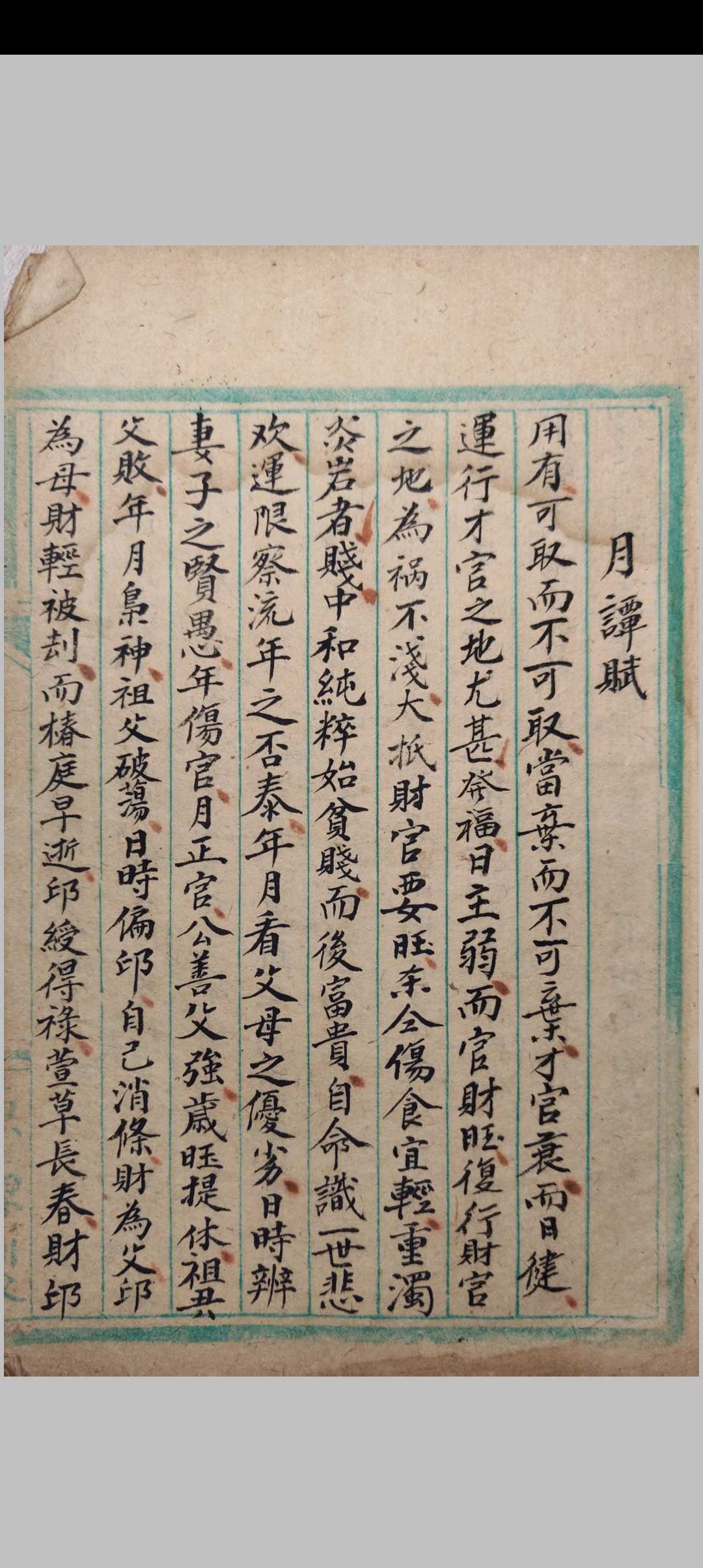 图片[2]-中华古籍网-专注古书收集命学总要-中华古籍网-专注古书收集中华古籍网-专注古书收集