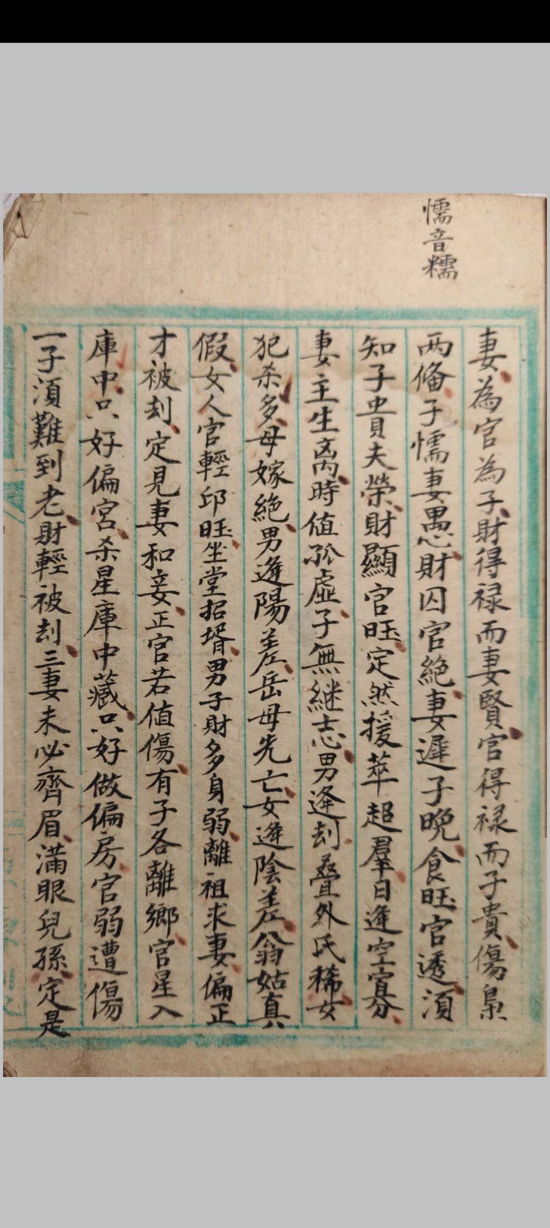 图片[5]-中华古籍网-专注古书收集命学总要-中华古籍网-专注古书收集中华古籍网-专注古书收集