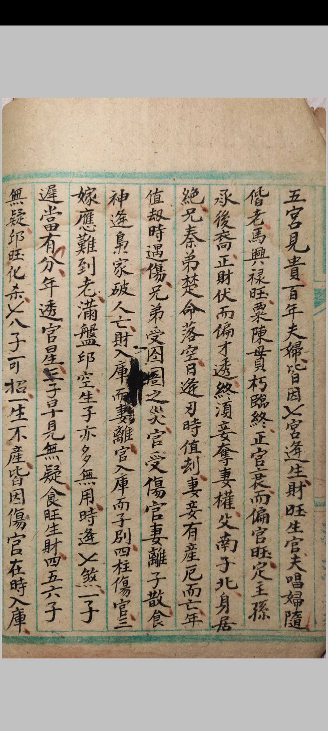 图片[4]-中华古籍网-专注古书收集命学总要-中华古籍网-专注古书收集中华古籍网-专注古书收集