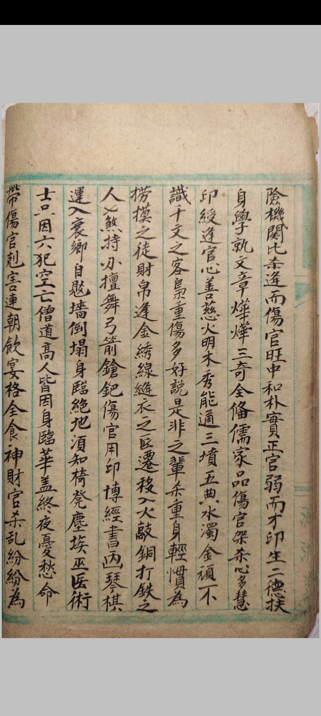 图片[3]-中华古籍网-专注古书收集命学总要-中华古籍网-专注古书收集中华古籍网-专注古书收集