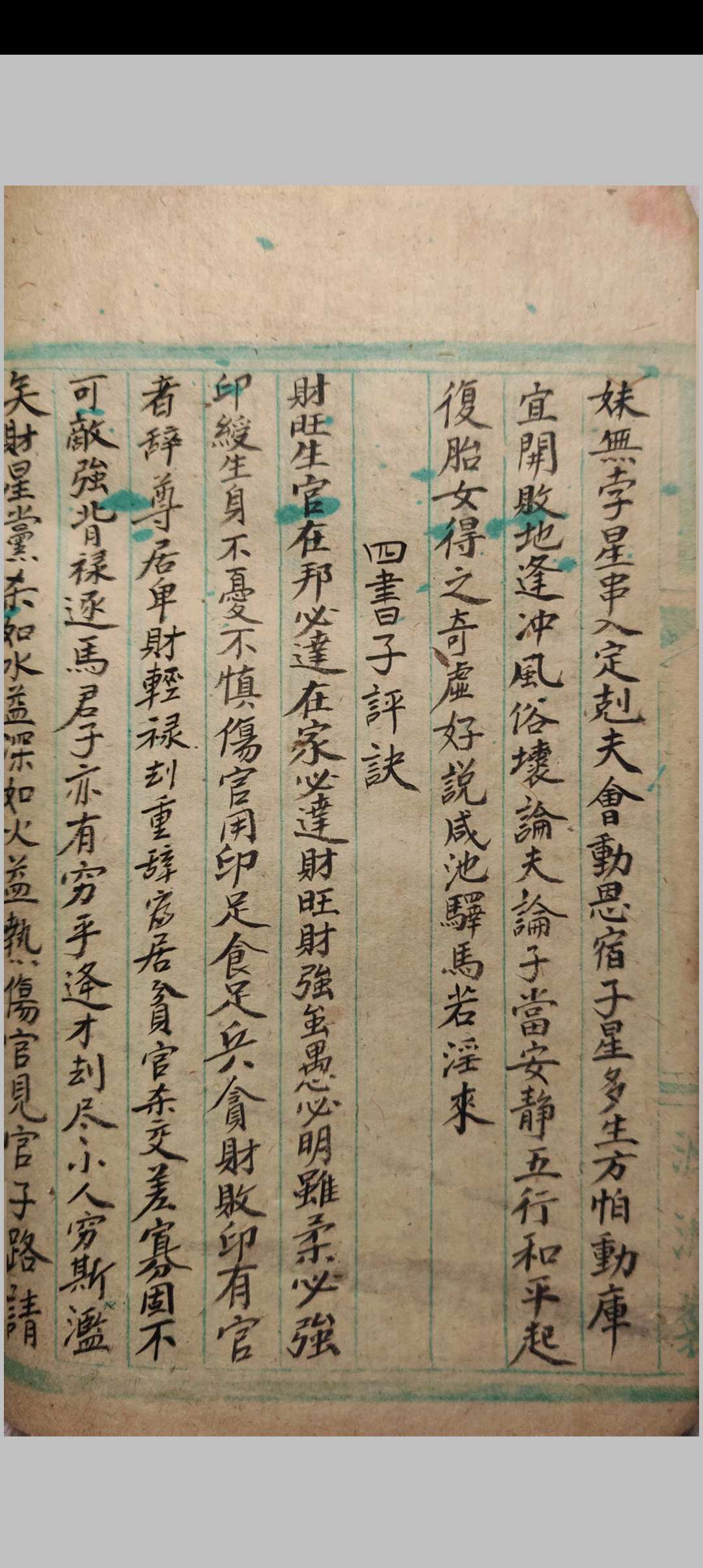 图片[7]-中华古籍网-专注古书收集命学总要-中华古籍网-专注古书收集中华古籍网-专注古书收集