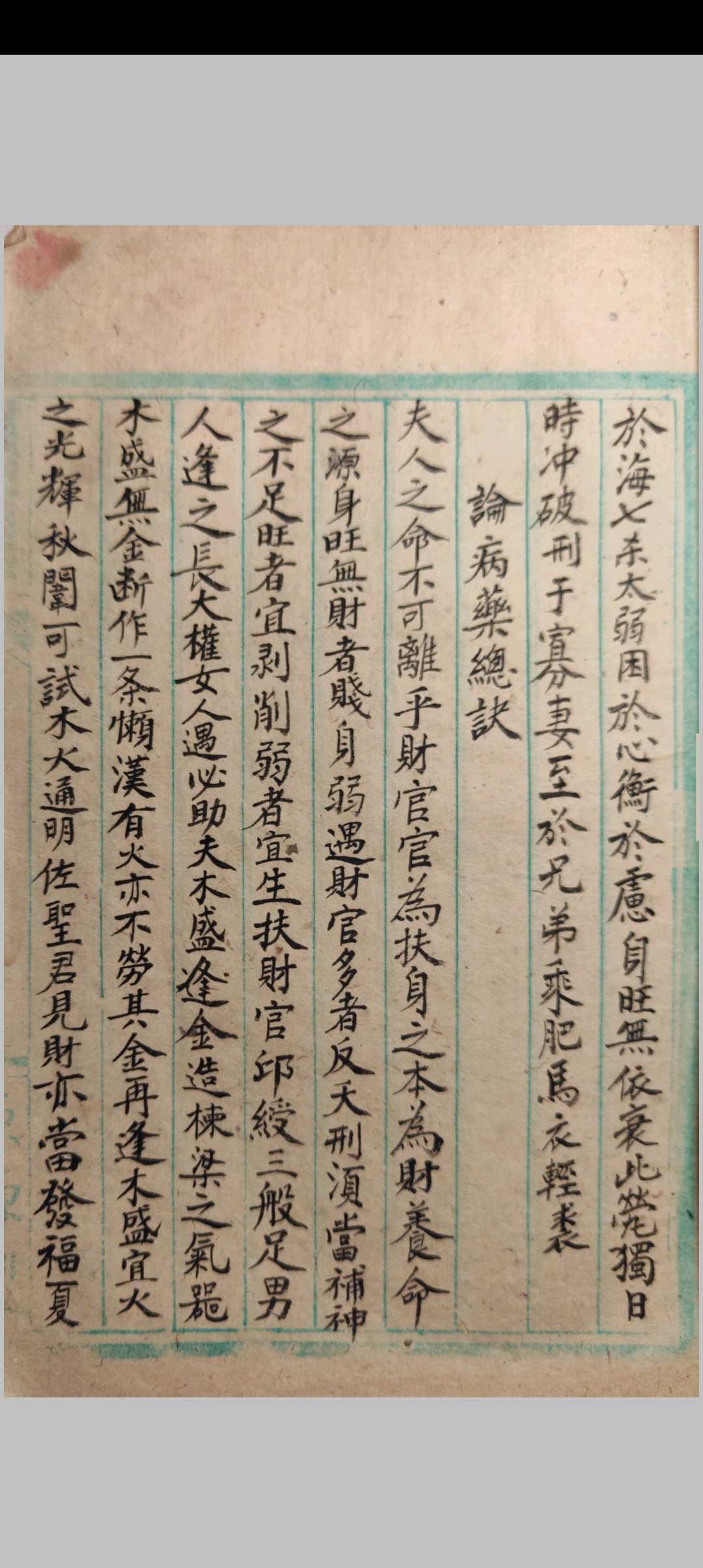 图片[8]-中华古籍网-专注古书收集命学总要-中华古籍网-专注古书收集中华古籍网-专注古书收集