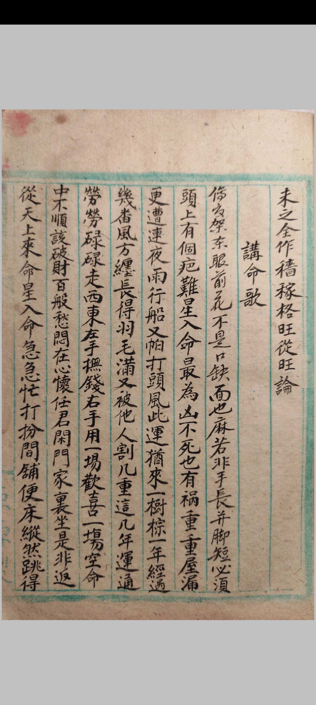 图片[9]-中华古籍网-专注古书收集命学总要-中华古籍网-专注古书收集中华古籍网-专注古书收集