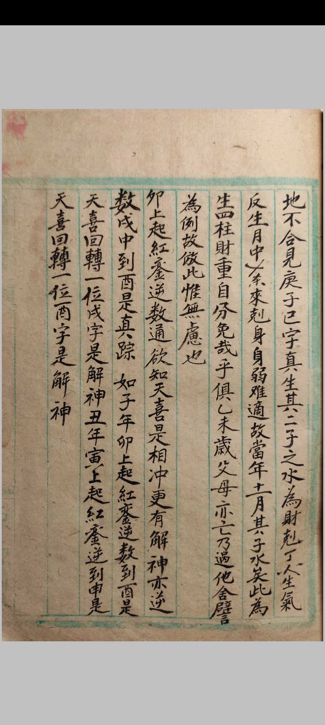 图片[10]-中华古籍网-专注古书收集命学总要-中华古籍网-专注古书收集中华古籍网-专注古书收集
