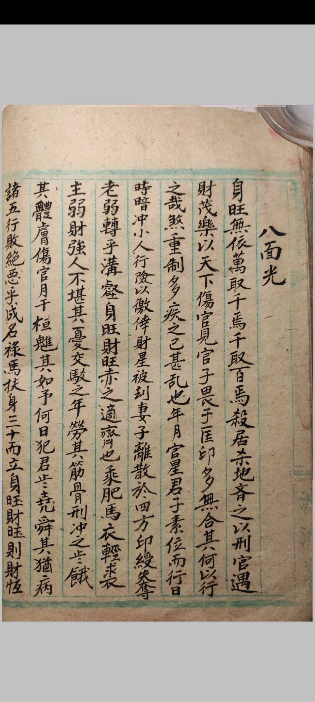 图片[11]-中华古籍网-专注古书收集命学总要-中华古籍网-专注古书收集中华古籍网-专注古书收集