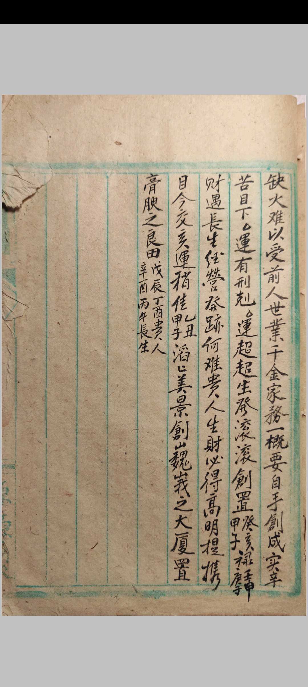 图片[12]-中华古籍网-专注古书收集命学总要-中华古籍网-专注古书收集中华古籍网-专注古书收集