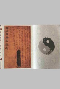 王元极三元真谛读地理辨正指南-中华古籍网-专注古书收集中华古籍网-专注古书收集