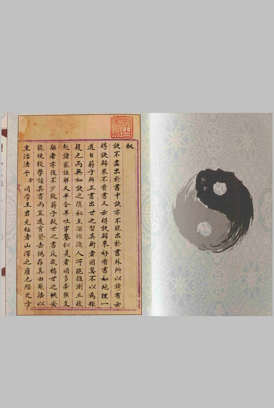 图片[2]-中华古籍网-专注古书收集王元极三元真谛读地理辨正指南-中华古籍网-专注古书收集中华古籍网-专注古书收集